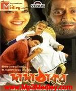 Dada Thakur 2001 song download